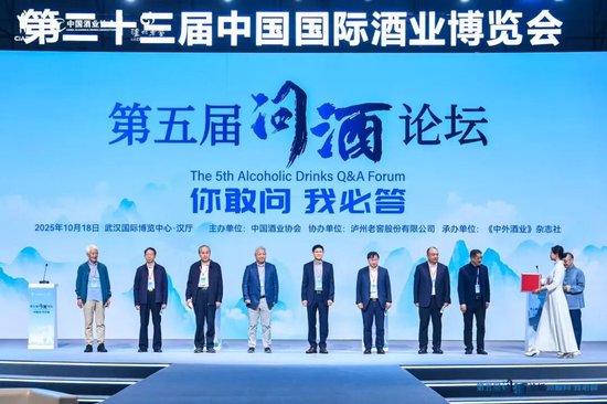 叩问“最熟悉的陌生人”|第五届“问酒”论坛精彩亮相