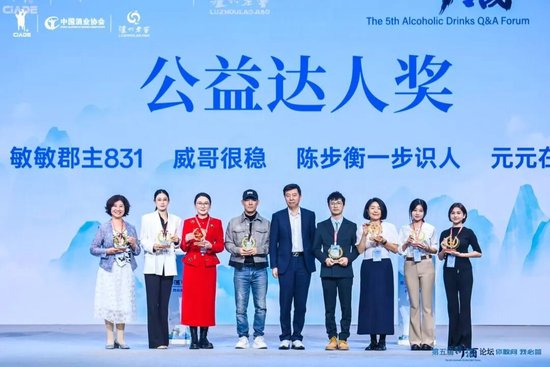 叩问“最熟悉的陌生人”|第五届“问酒”论坛精彩亮相