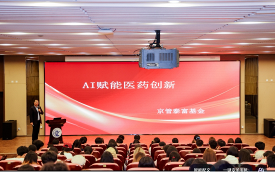 京管泰富基金携手多家基金公司，共赴中央财经大学投教之约