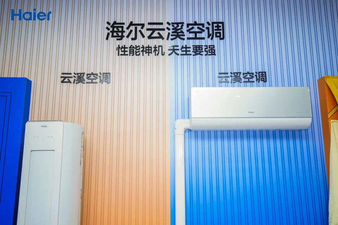 海尔空调双11:线下份额屡居第二,低温强热新发明上线