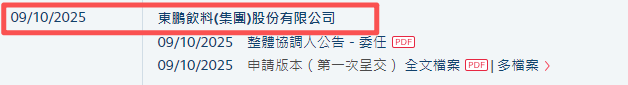 身价超8亿CFO“护航”！东鹏饮料再冲港股！
