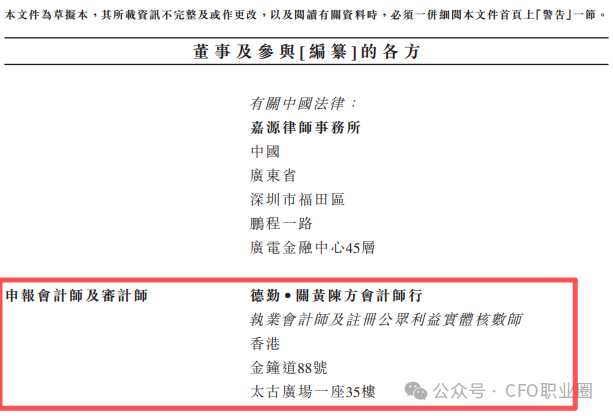 身价超8亿CFO“护航”！东鹏饮料再冲港股！