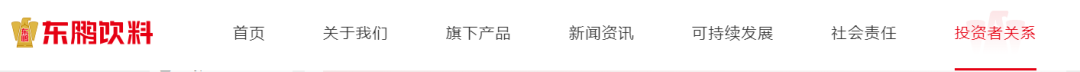身价超8亿CFO“护航”！东鹏饮料再冲港股！
