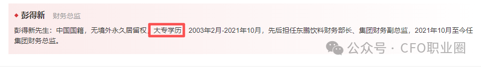 身价超8亿CFO“护航”！东鹏饮料再冲港股！