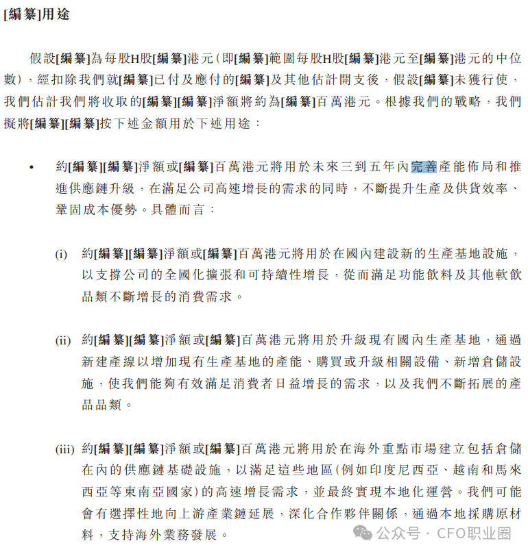 身价超8亿CFO“护航”！东鹏饮料再冲港股！