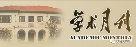 周天勇:渐进转轨经济货币供应数理逻辑及其中国的实践
