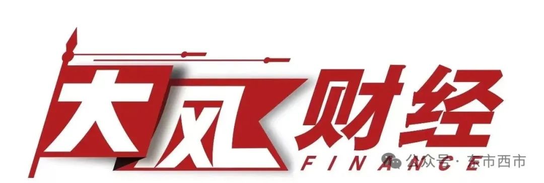 陕西今年最大规模IPO来了,西高投、长安汇通等进入“收获期”