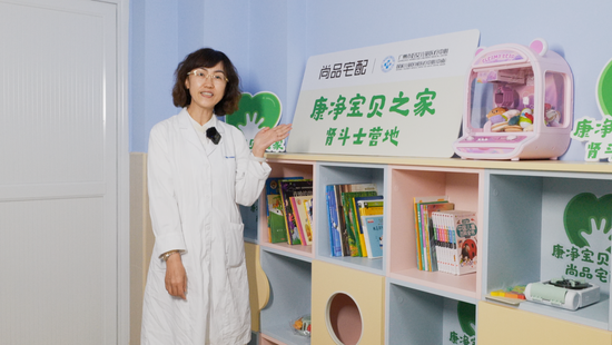 第二个“康净宝贝之家”落地广州妇儿中心！尚品宅配实力守护儿童健康成长
