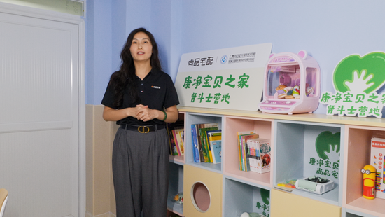 第二个“康净宝贝之家”落地广州妇儿中心！尚品宅配实力守护儿童健康成长