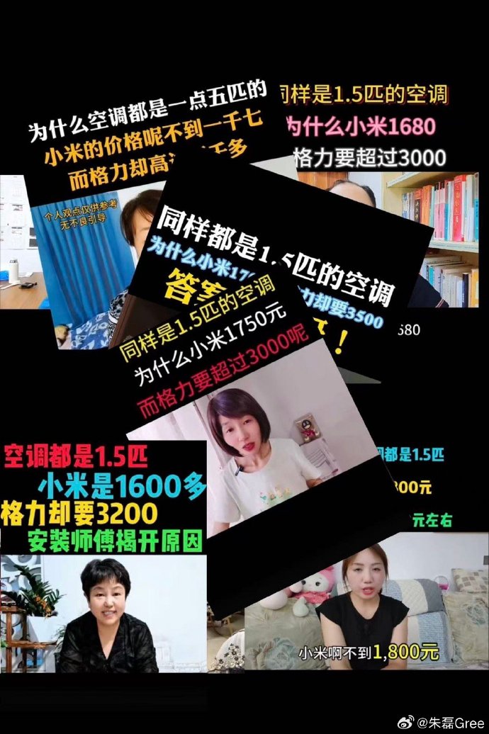 格力朱磊发博质疑 “汽车博主” 统一话术:称公关套路难敌良知