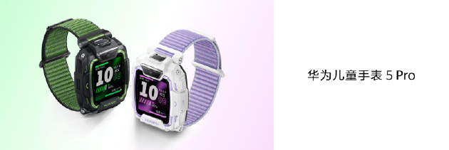 双十一买智能手表怎么选?华为多款产品超值大促让你不纠结!