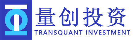 ​​量创投资：以科技驱动量化策略，为投资者打造全天候财富新选择