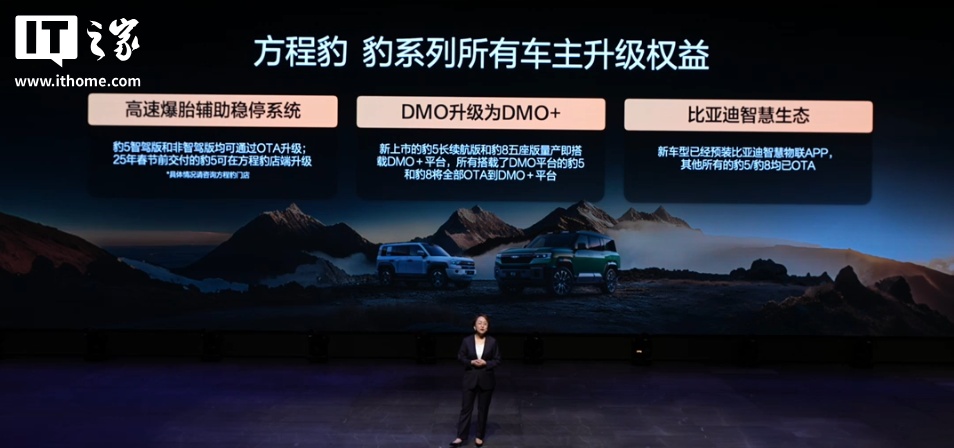 26.98 万元起，比亚迪方程豹豹 5 长续航版、豹 8 大五座版汽车发布