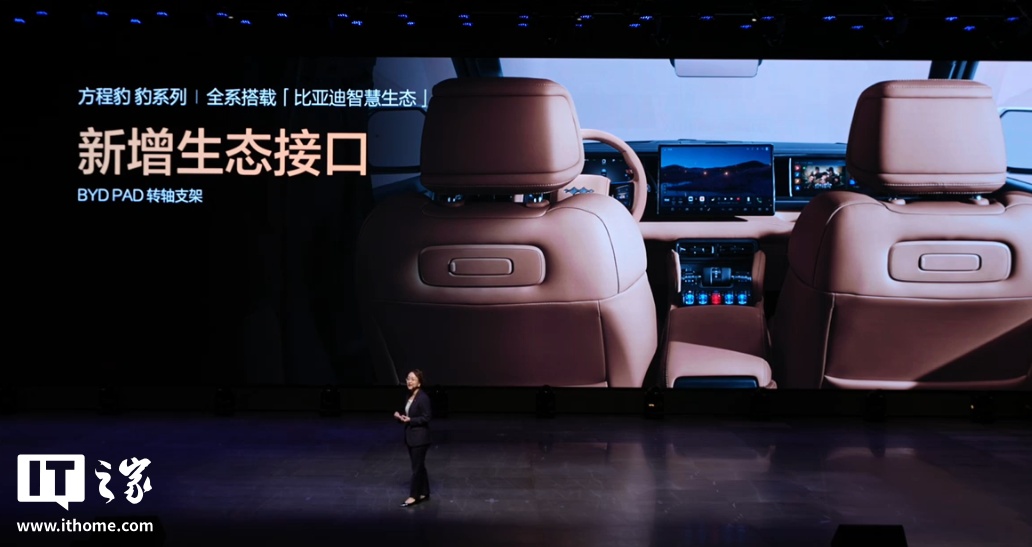 26.98 万元起，比亚迪方程豹豹 5 长续航版、豹 8 大五座版汽车发布