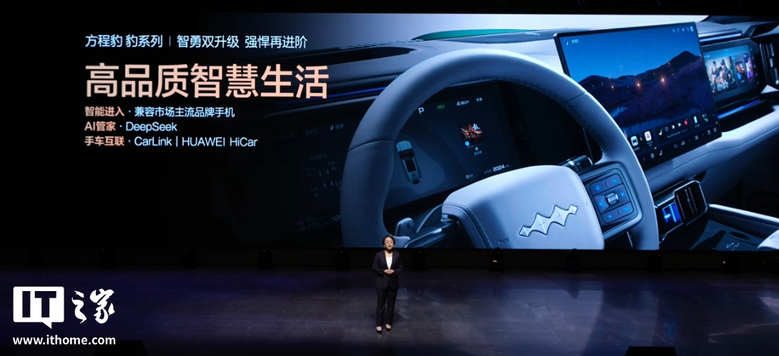 26.98 万元起，比亚迪方程豹豹 5 长续航版、豹 8 大五座版汽车发布