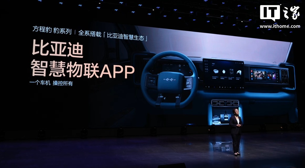 26.98 万元起，比亚迪方程豹豹 5 长续航版、豹 8 大五座版汽车发布