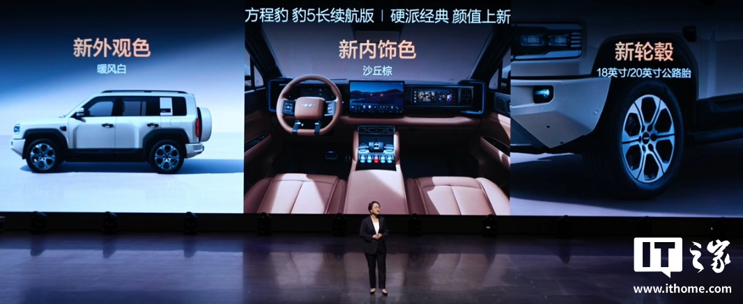 26.98 万元起，比亚迪方程豹豹 5 长续航版、豹 8 大五座版汽车发布