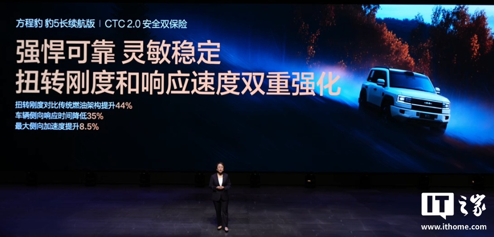 26.98 万元起，比亚迪方程豹豹 5 长续航版、豹 8 大五座版汽车发布