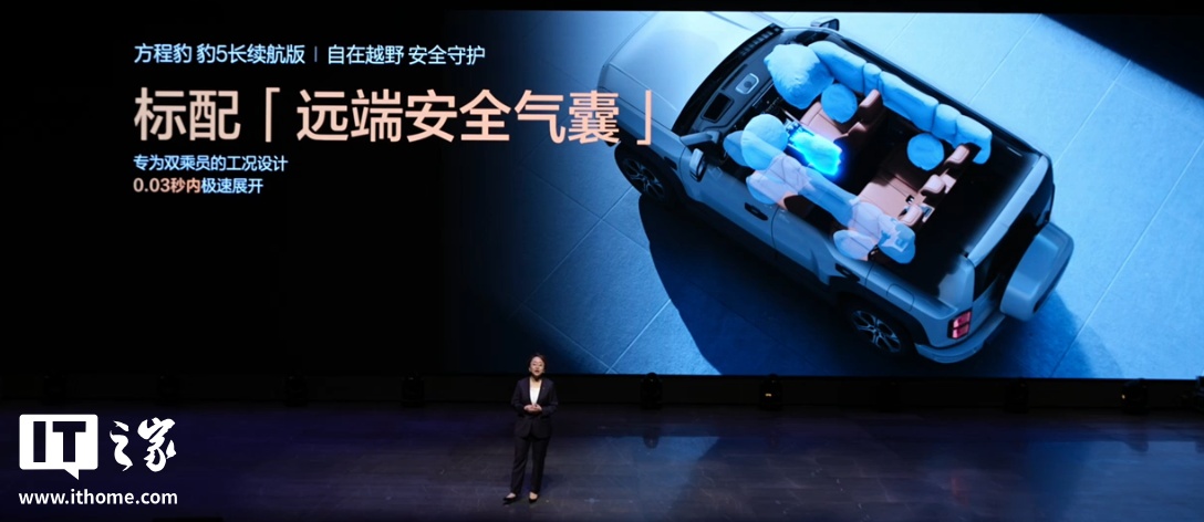 26.98 万元起，比亚迪方程豹豹 5 长续航版、豹 8 大五座版汽车发布