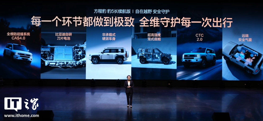 26.98 万元起，比亚迪方程豹豹 5 长续航版、豹 8 大五座版汽车发布