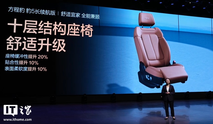 26.98 万元起，比亚迪方程豹豹 5 长续航版、豹 8 大五座版汽车发布