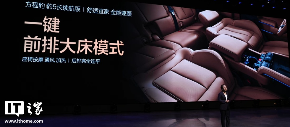 26.98 万元起，比亚迪方程豹豹 5 长续航版、豹 8 大五座版汽车发布