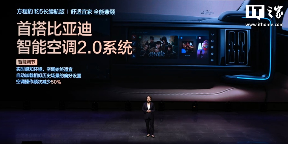 26.98 万元起，比亚迪方程豹豹 5 长续航版、豹 8 大五座版汽车发布