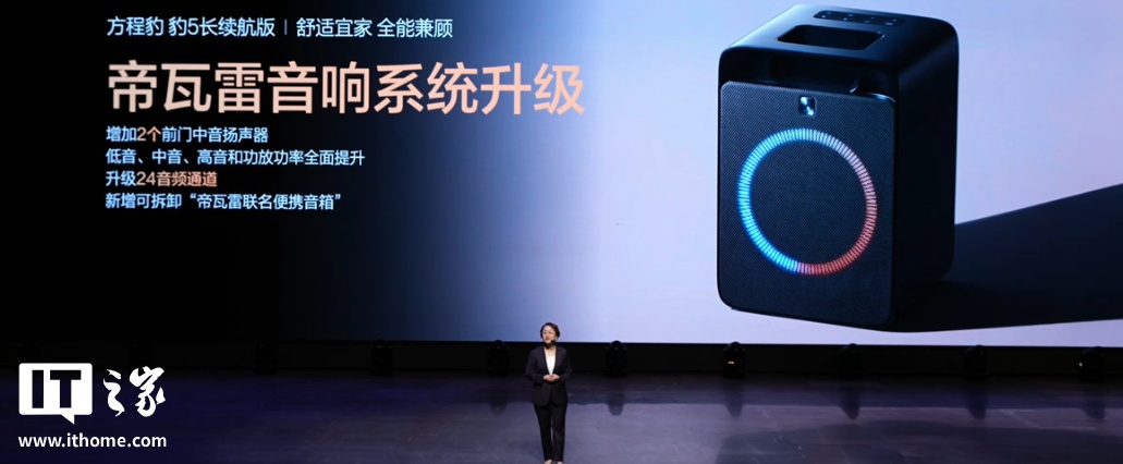 26.98 万元起，比亚迪方程豹豹 5 长续航版、豹 8 大五座版汽车发布