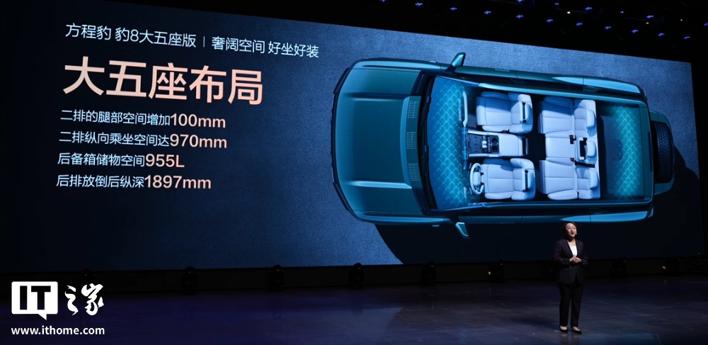 26.98 万元起，比亚迪方程豹豹 5 长续航版、豹 8 大五座版汽车发布