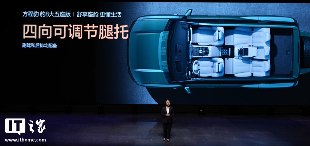 26.98 万元起，比亚迪方程豹豹 5 长续航版、豹 8 大五座版汽车发布