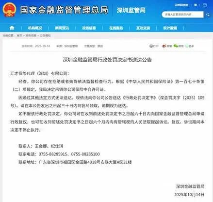 163家“离场”，保险中介机构经营逻辑大变