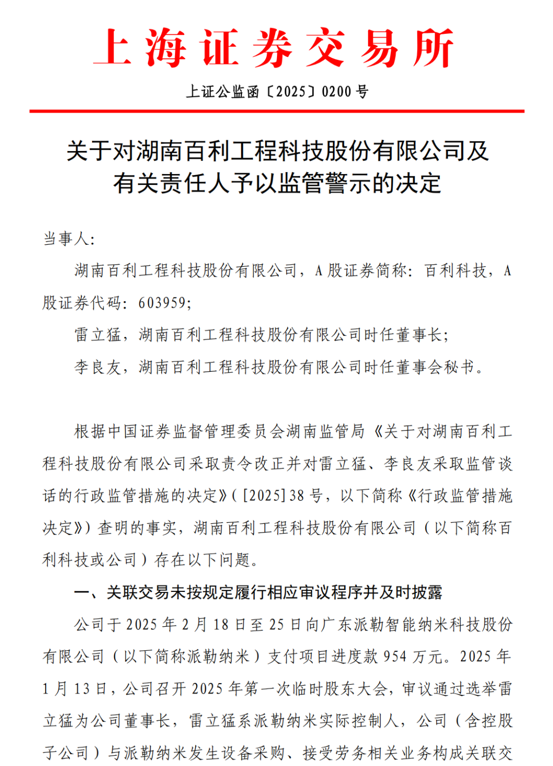 603959，控制权或生变