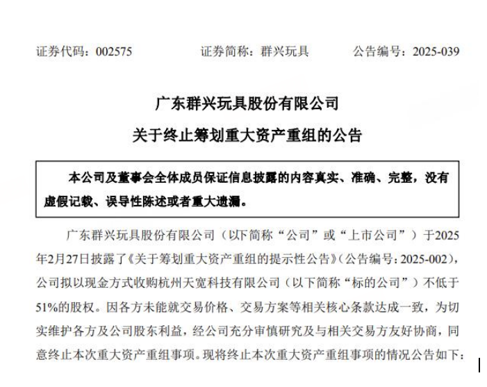 “玩具第一股”五追“风口”失败