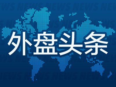 10月22日外盘头条：黄金白银大跌 OpenAI发布AI浏览器 苹果巨屏可折叠式iPad难产 华纳兄弟探索考虑出售