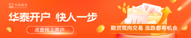 金价跌势延续 贵金属期货后市如何？