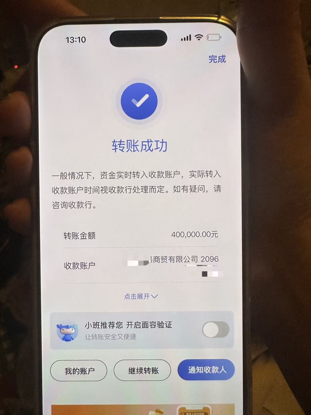 男子欲将百万元治病钱“投资理财”,警银联动三轮劝阻最终挽损