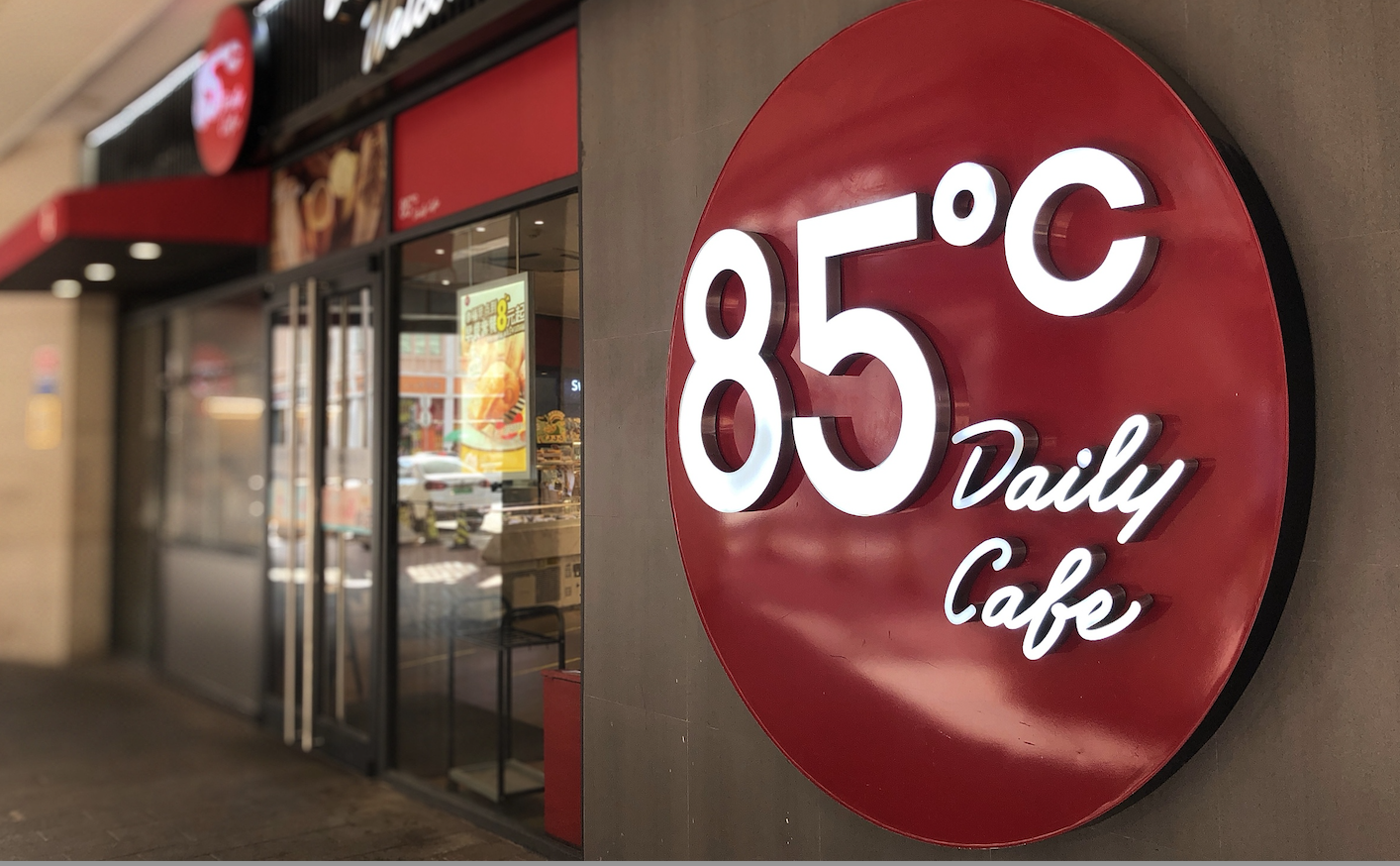 85度C北京最后一家门店月底关闭,今年大陆关店数量拟创近五年新高