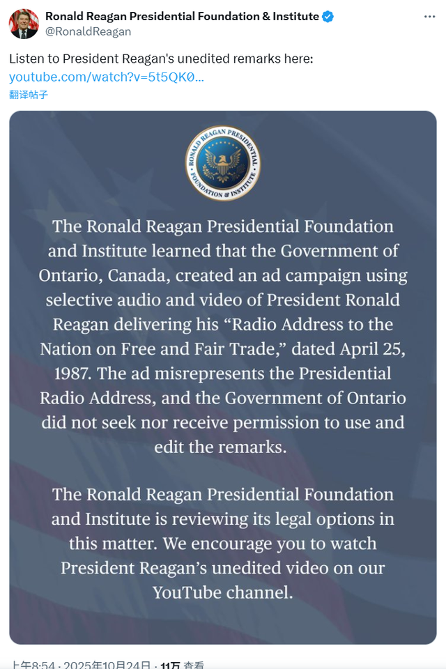 一则广告惹出祸?特朗普:美国终止与加拿大的所有贸易谈判