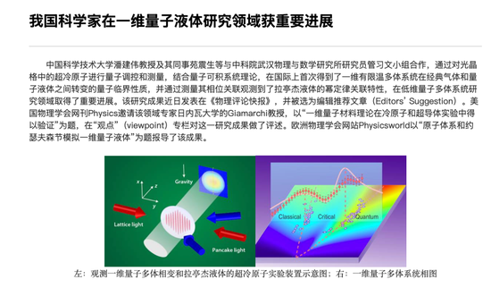 追忆杨振宁、趣说量子力学,潘建伟复旦开讲!