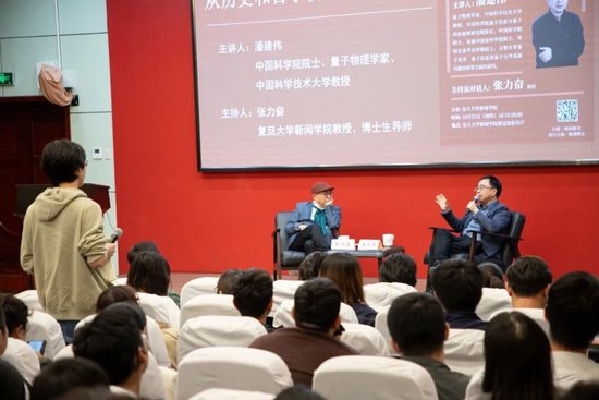 追忆杨振宁、趣说量子力学,潘建伟复旦开讲!