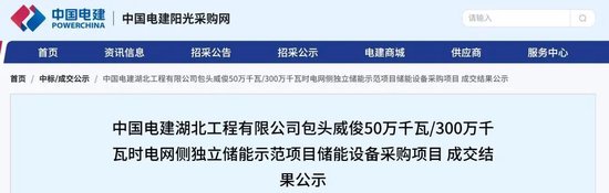 清华工程师创出储能牛股，股价9个月狂飙15倍
