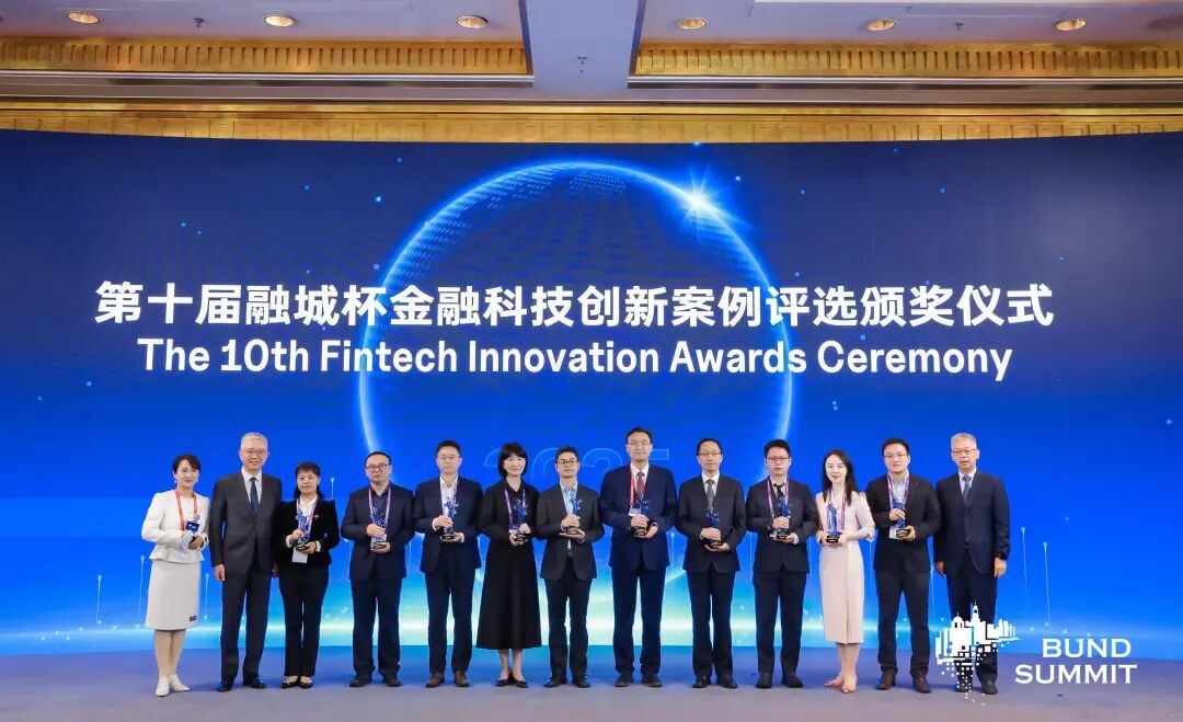第十届融城杯金融科技创新十佳案例揭晓！农行、江苏银行、火山引擎等上榜
