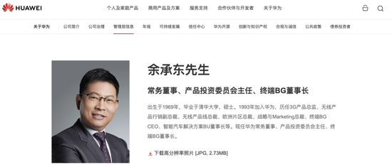 华为官宣！余承东，有了新职务！跟AI布局有关？