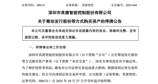 300131，拟购买资产！明起停牌