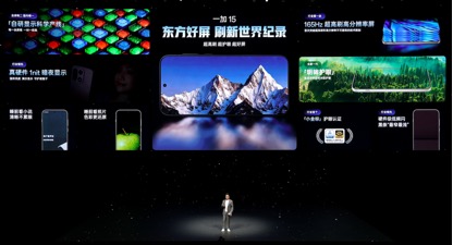 一加15发布：性能看齐Ultra 售价3999元起