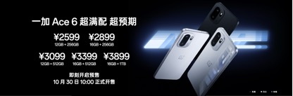 一加15发布：性能看齐Ultra 售价3999元起