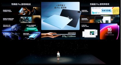 一加15发布：性能看齐Ultra 售价3999元起