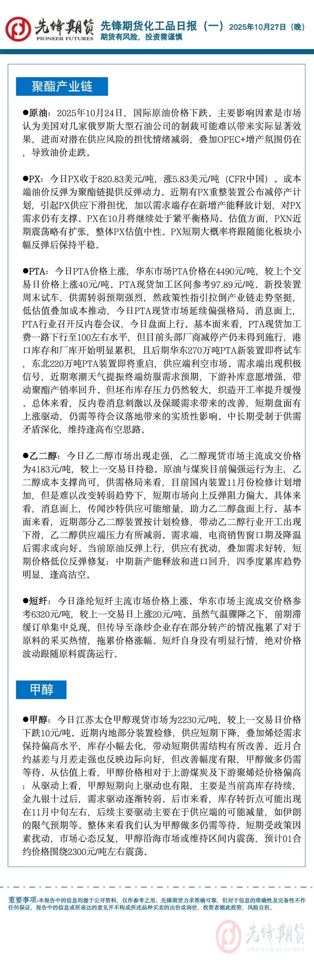 先锋期货 | 国内商品涨多跌少:沪铜碳酸锂强势突破,黑色系品种纷纷飘红