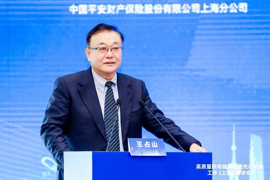 全国防控重大慢病创新融合试点项目-“高质量职场健康管理先行试点工作(上海)宣讲会”圆满落幕