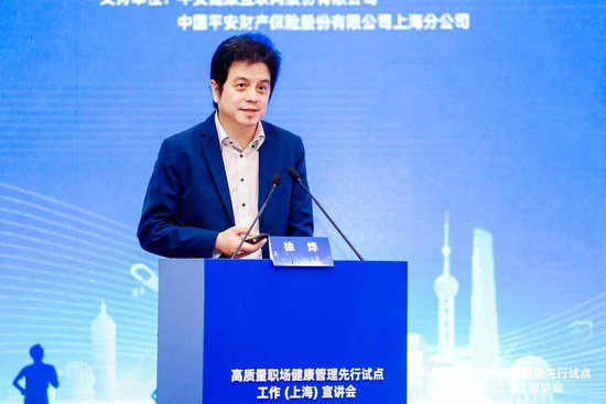 全国防控重大慢病创新融合试点项目-“高质量职场健康管理先行试点工作(上海)宣讲会”圆满落幕